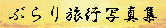 TCg̃oi[