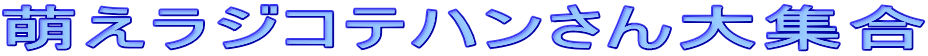 GWRenW