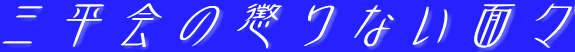 O̒ȂʁX