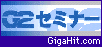 GigaHit