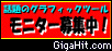 GigaHit