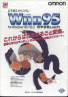 Wnn95 R2.0