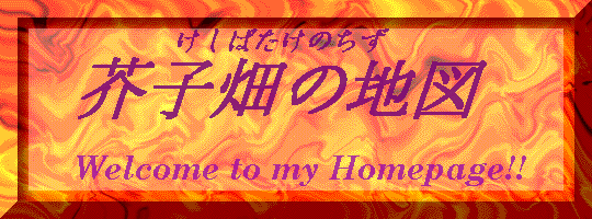 �H�q���̒n�}
