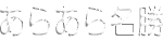 �a���ό��n�Љ�