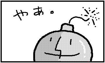 Hi!  How are You! (GIF: 5k)