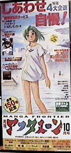 アフタヌーン通巻150号張紙