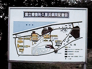 久里浜病院案内板