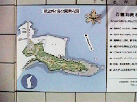 県立城ケ島公園案内板