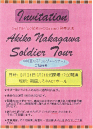 Soldier Tour TOKYO Invitations