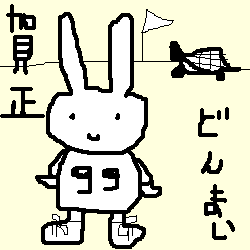 usagi