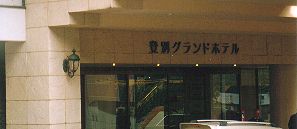 oʃOhze