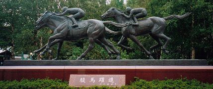 札幌競馬場入口の像
