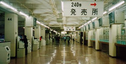 札幌競馬場発売所