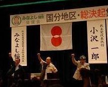 国旗を切り裂いて作った民主党旗 国旗を切り裂いて作った民主党旗