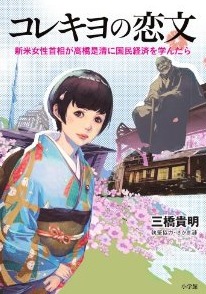 コレキヨの恋文を推薦します