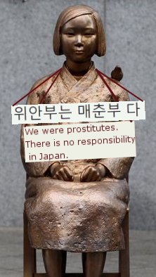 韓国の捏造慰安婦像