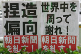 世界中を周って謝れ 世界中を周って謝れ