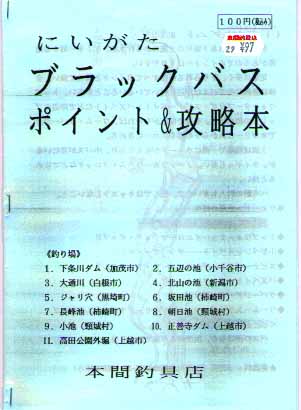攻略本