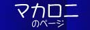 ޥˤΥڡ