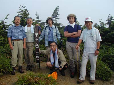 平が岳山頂にて