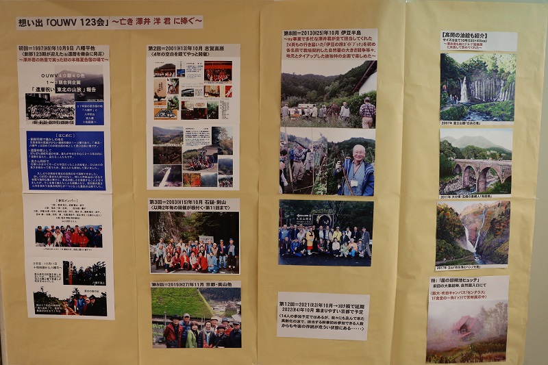 澤井さんを偲ぶポスター展示