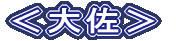 叫