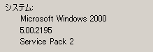 Windows2000SP2vpeB