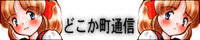 �ǂ������ʐM